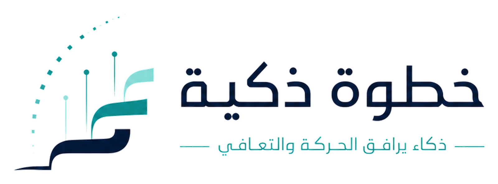 خطوة ذكية — KhotwaAI